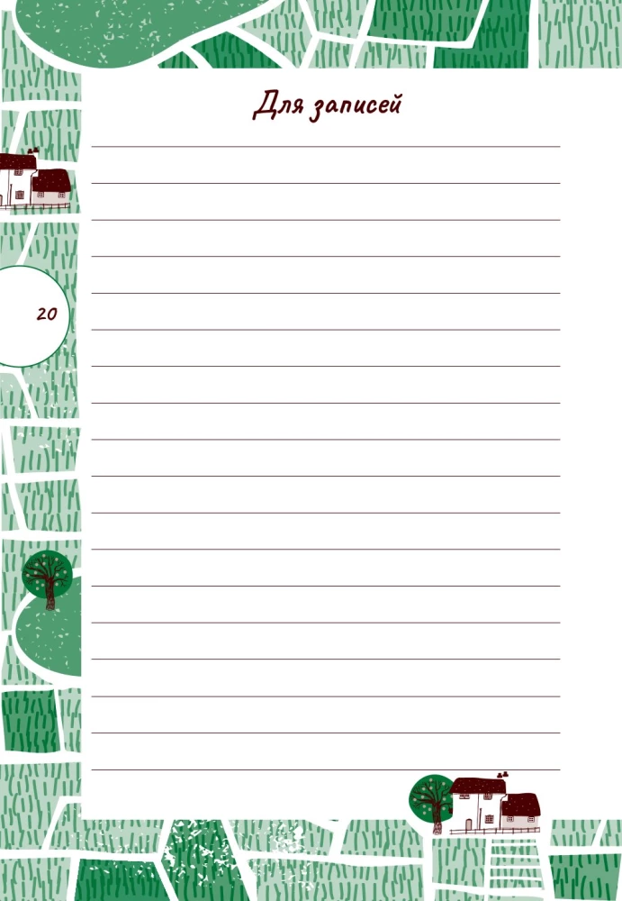 Your Flowerbed. Diary-Assistant. Guide for Planning Work in the Flowerbed